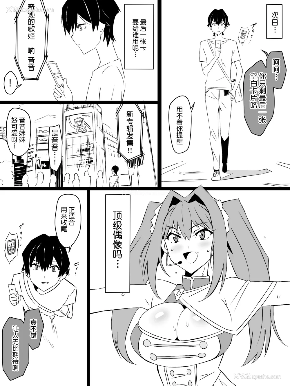 116P - [サークル影武者 (影武者)]「召奸铳 DXデリへライザー」ver.1-5  ～カードから女性を召唤してエッチするお话～ [DL版][中国翻訳]