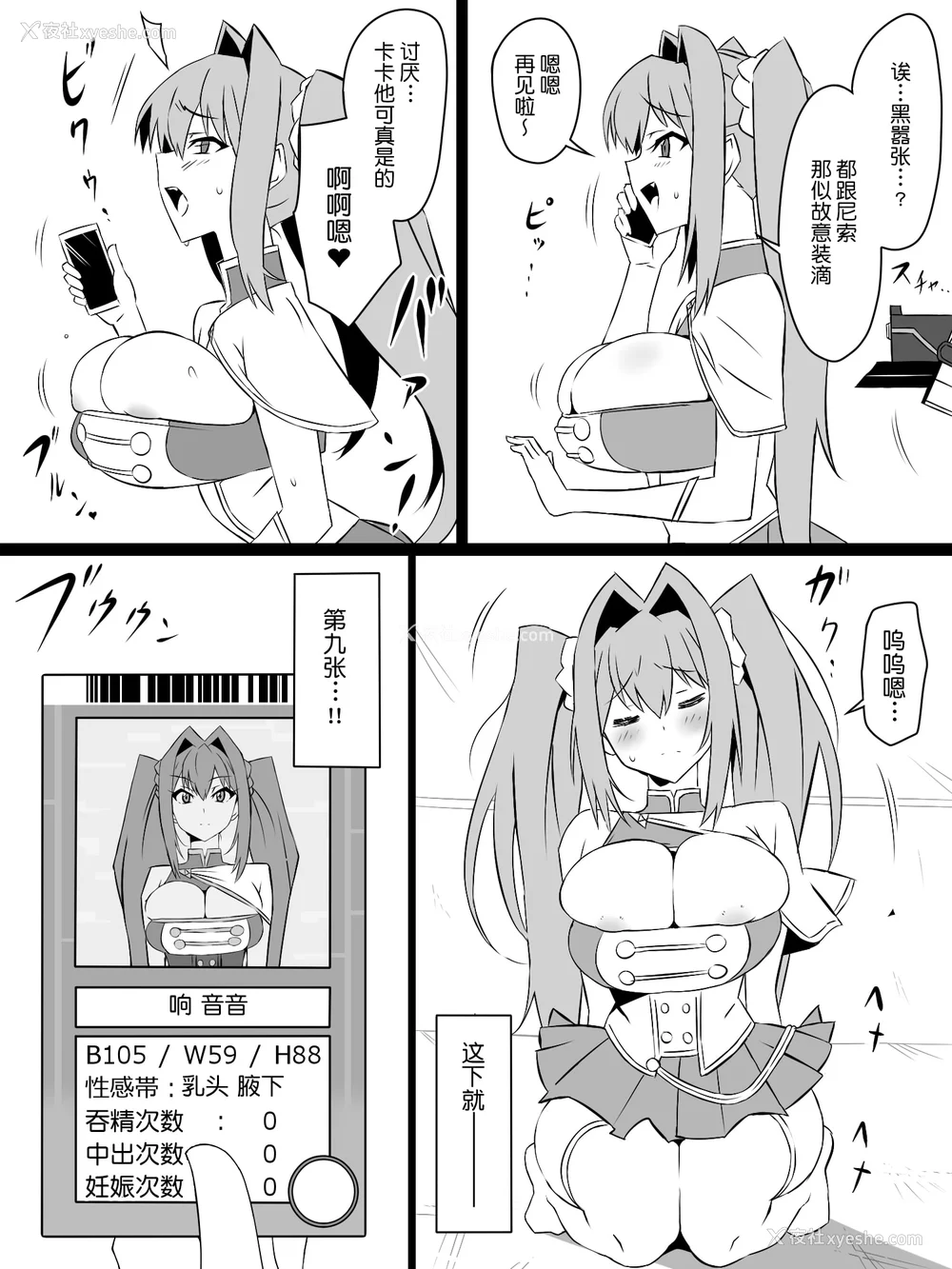 119P - [サークル影武者 (影武者)]「召奸铳 DXデリへライザー」ver.1-5  ～カードから女性を召唤してエッチするお话～ [DL版][中国翻訳]