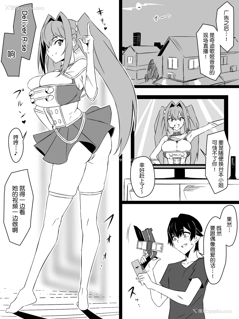 120P - [サークル影武者 (影武者)]「召奸铳 DXデリへライザー」ver.1-5  ～カードから女性を召唤してエッチするお话～ [DL版][中国翻訳]