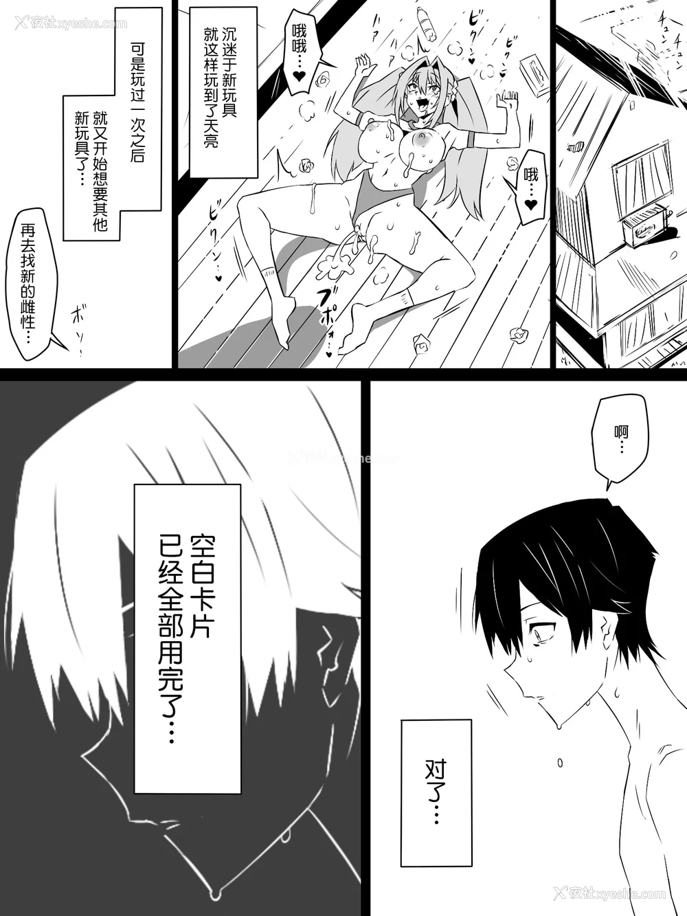 126P - [サークル影武者 (影武者)]「召奸铳 DXデリへライザー」ver.1-5  ～カードから女性を召唤してエッチするお话～ [DL版][中国翻訳]
