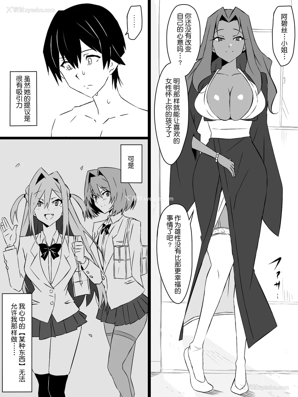 129P - [サークル影武者 (影武者)]「召奸铳 DXデリへライザー」ver.1-5  ～カードから女性を召唤してエッチするお话～ [DL版][中国翻訳]