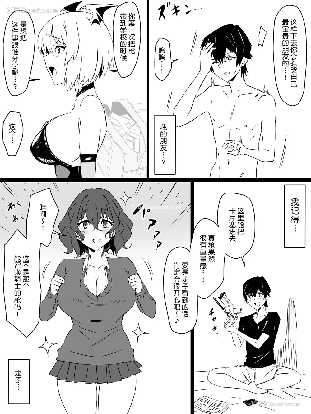 134P - [サークル影武者 (影武者)]「召奸铳 DXデリへライザー」ver.1-5  ～カードから女性を召唤してエッチするお话～ [DL版][中国翻訳]