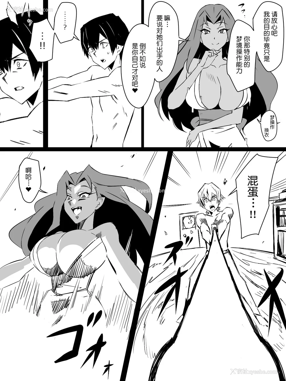 138P - [サークル影武者 (影武者)]「召奸铳 DXデリへライザー」ver.1-5  ～カードから女性を召唤してエッチするお话～ [DL版][中国翻訳]