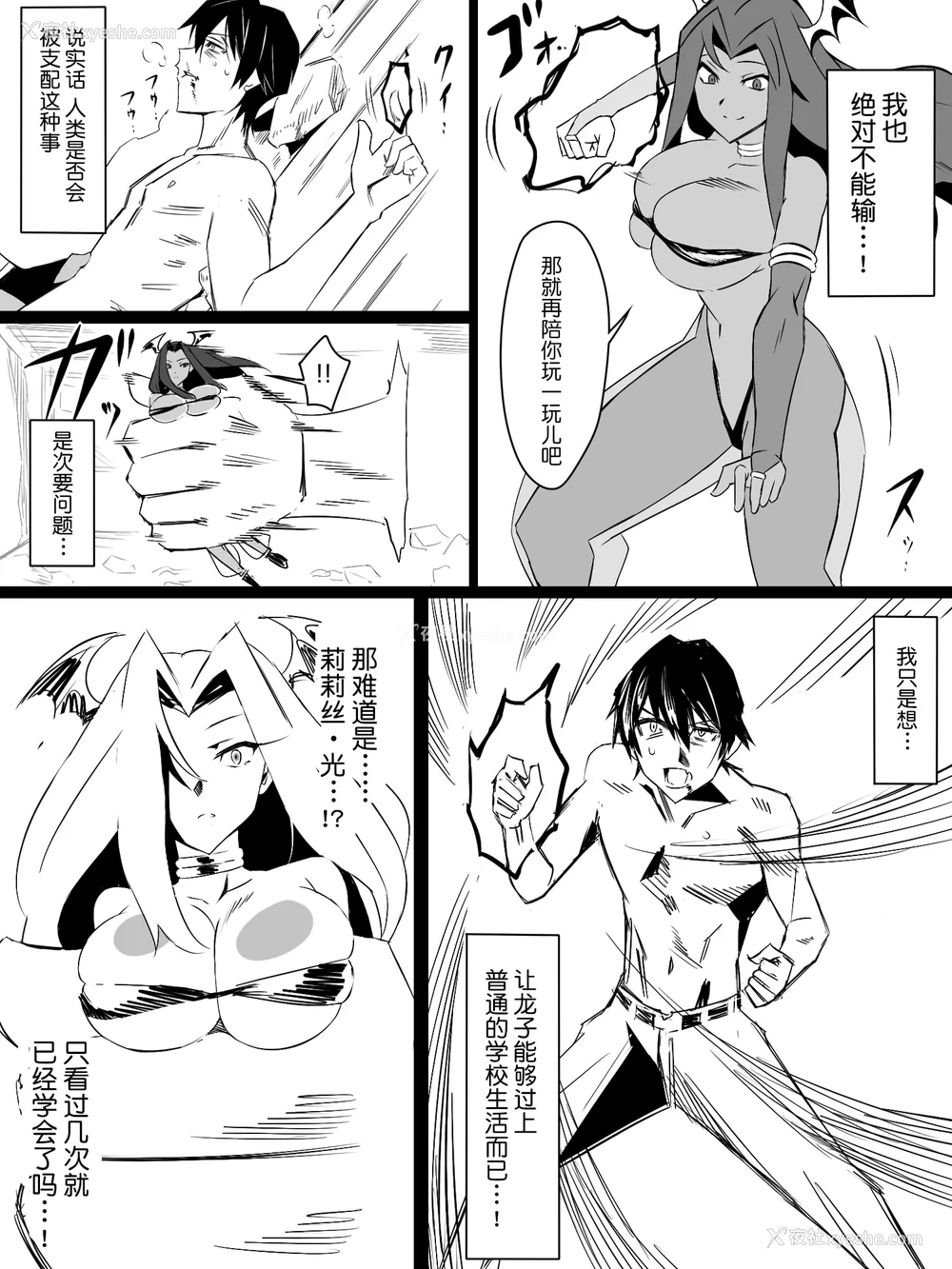 142P - [サークル影武者 (影武者)]「召奸铳 DXデリへライザー」ver.1-5  ～カードから女性を召唤してエッチするお话～ [DL版][中国翻訳]