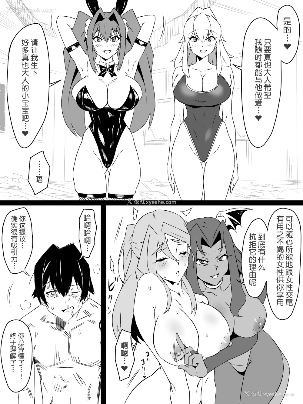 146P - [サークル影武者 (影武者)]「召奸铳 DXデリへライザー」ver.1-5  ～カードから女性を召唤してエッチするお话～ [DL版][中国翻訳]
