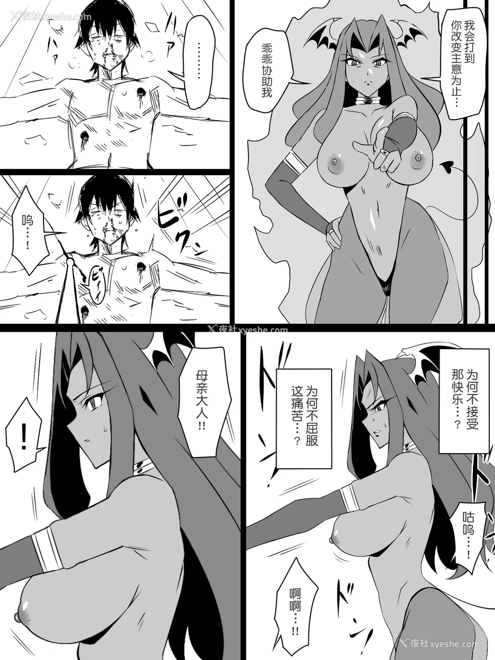 149P - [サークル影武者 (影武者)]「召奸铳 DXデリへライザー」ver.1-5  ～カードから女性を召唤してエッチするお话～ [DL版][中国翻訳]