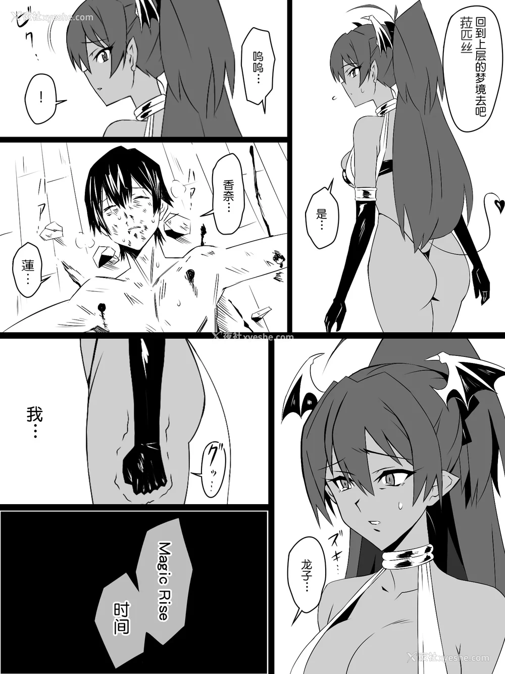 151P - [サークル影武者 (影武者)]「召奸铳 DXデリへライザー」ver.1-5  ～カードから女性を召唤してエッチするお话～ [DL版][中国翻訳]