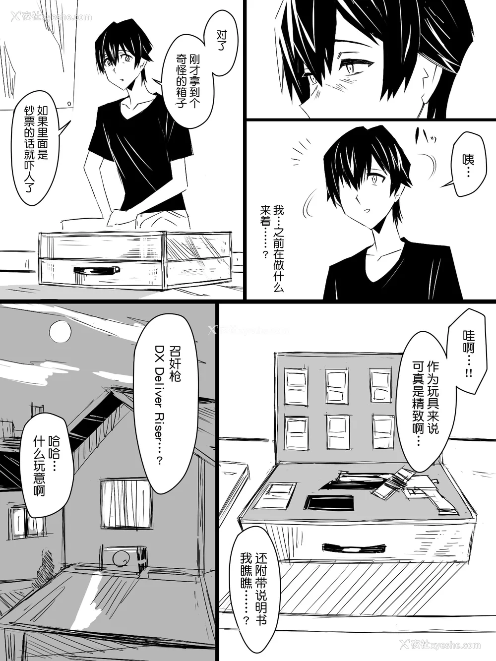152P - [サークル影武者 (影武者)]「召奸铳 DXデリへライザー」ver.1-5  ～カードから女性を召唤してエッチするお话～ [DL版][中国翻訳]