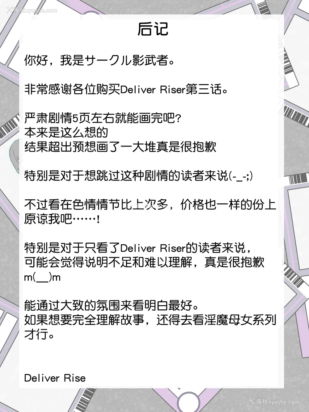 154P - [サークル影武者 (影武者)]「召奸铳 DXデリへライザー」ver.1-5  ～カードから女性を召唤してエッチするお话～ [DL版][中国翻訳]
