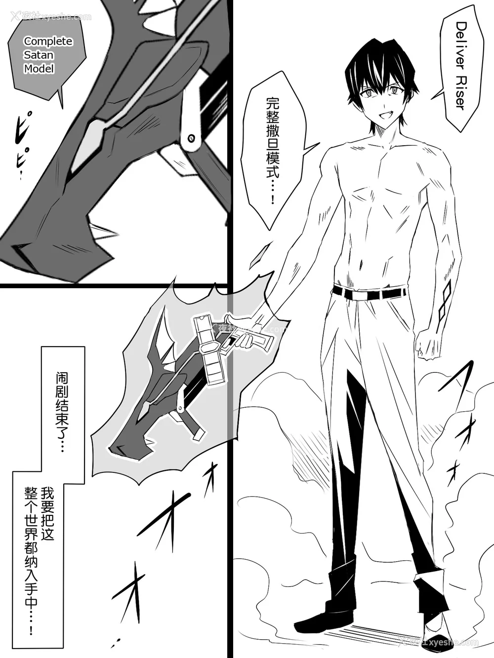 168P - [サークル影武者 (影武者)]「召奸铳 DXデリへライザー」ver.1-5  ～カードから女性を召唤してエッチするお话～ [DL版][中国翻訳]