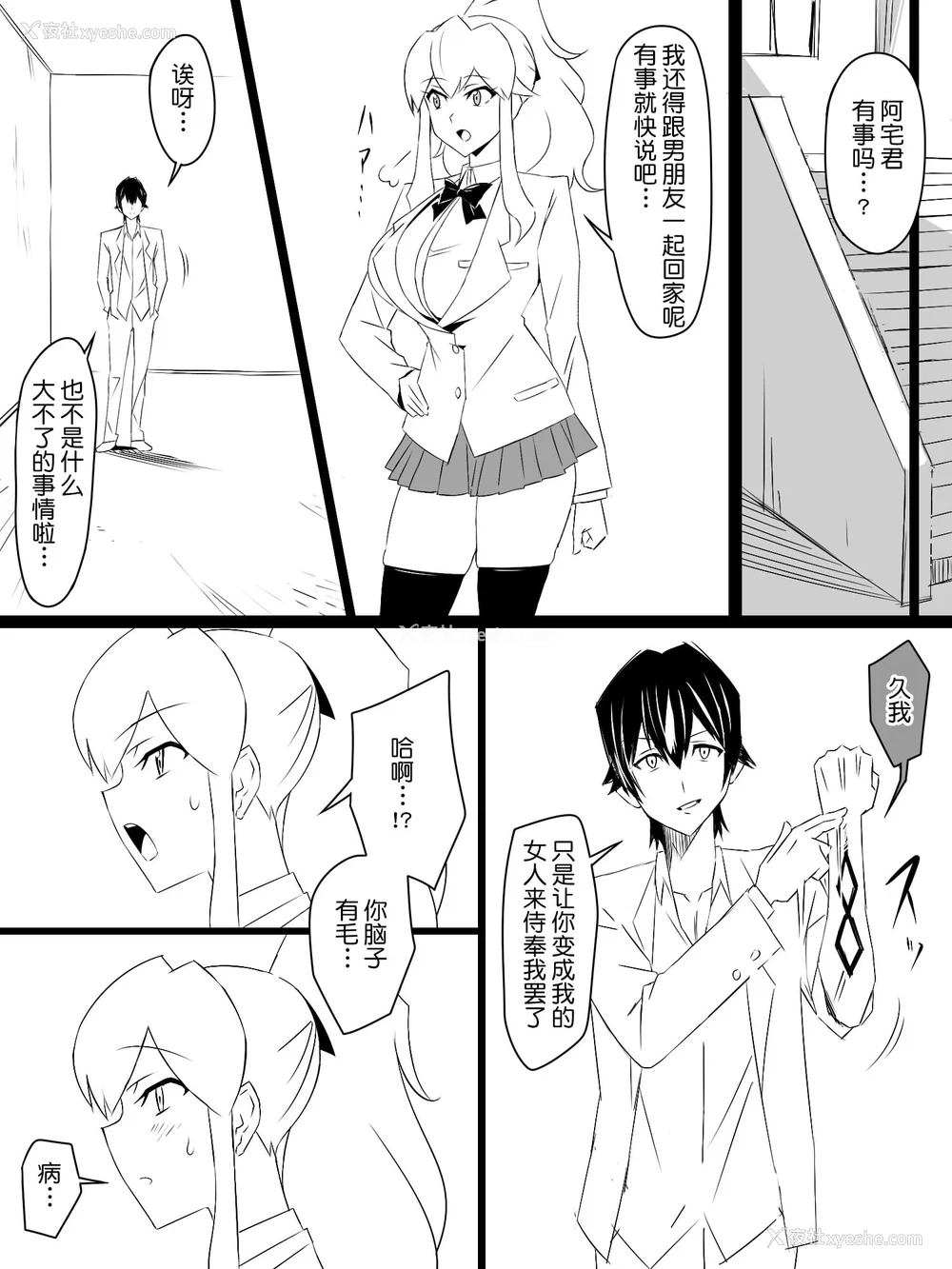169P - [サークル影武者 (影武者)]「召奸铳 DXデリへライザー」ver.1-5  ～カードから女性を召唤してエッチするお话～ [DL版][中国翻訳]