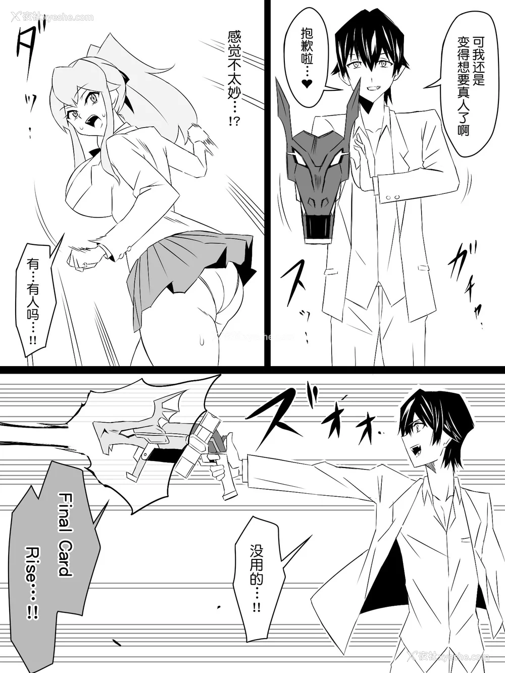 171P - [サークル影武者 (影武者)]「召奸铳 DXデリへライザー」ver.1-5  ～カードから女性を召唤してエッチするお话～ [DL版][中国翻訳]