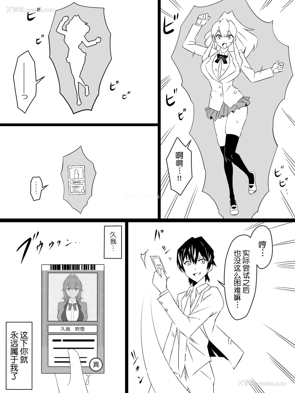 172P - [サークル影武者 (影武者)]「召奸铳 DXデリへライザー」ver.1-5  ～カードから女性を召唤してエッチするお话～ [DL版][中国翻訳]
