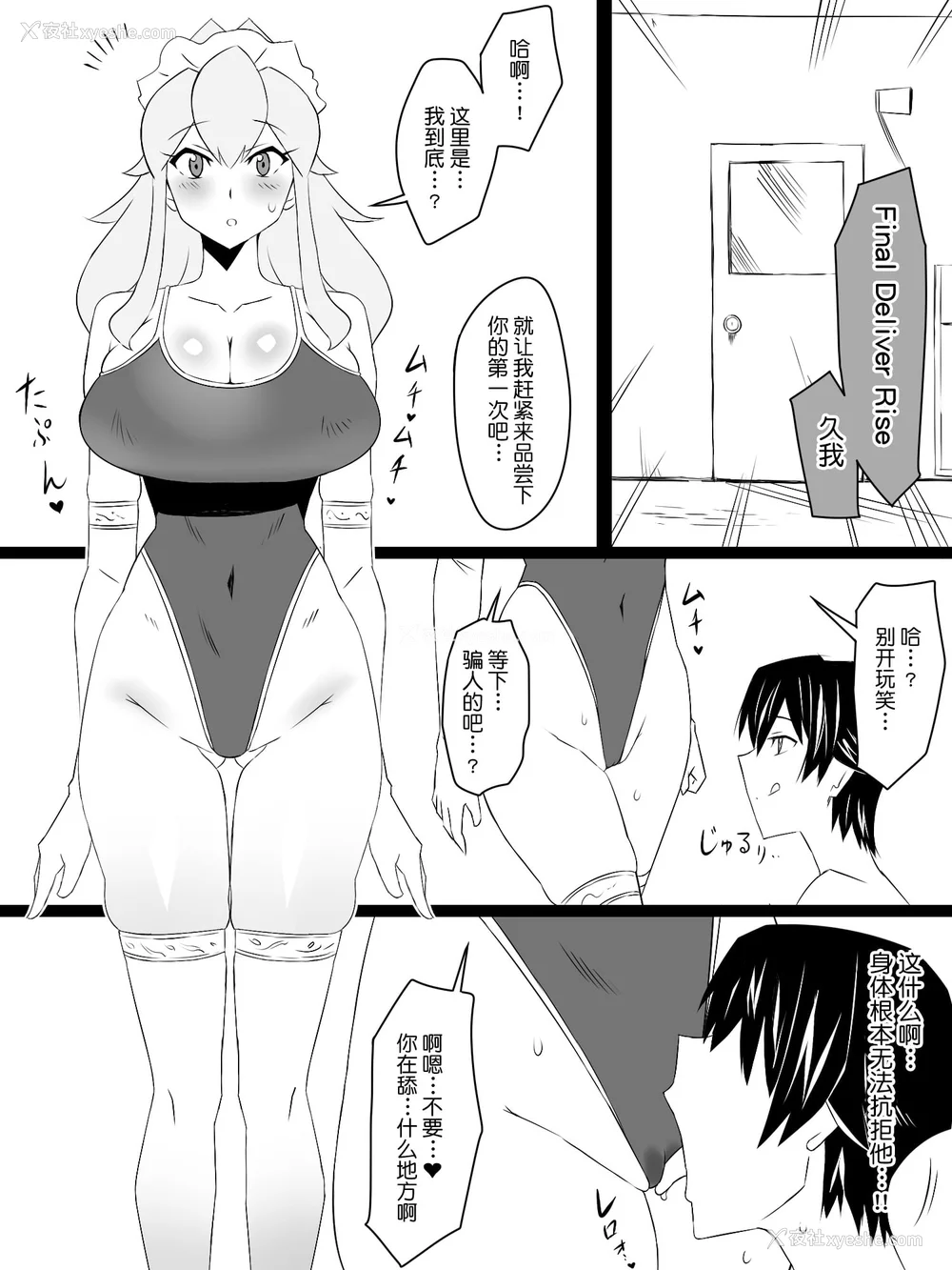 173P - [サークル影武者 (影武者)]「召奸铳 DXデリへライザー」ver.1-5  ～カードから女性を召唤してエッチするお话～ [DL版][中国翻訳]