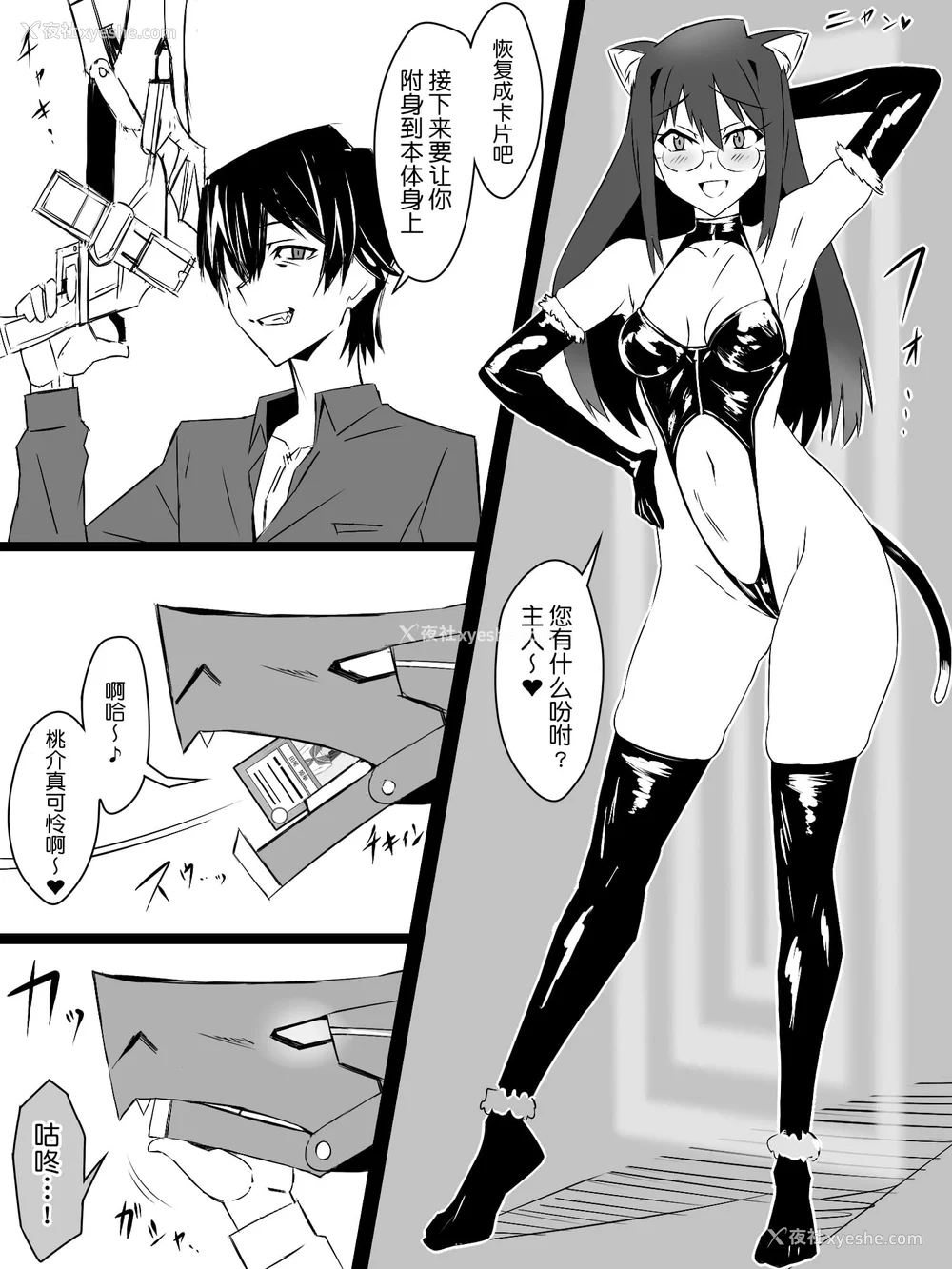 178P - [サークル影武者 (影武者)]「召奸铳 DXデリへライザー」ver.1-5  ～カードから女性を召唤してエッチするお话～ [DL版][中国翻訳]
