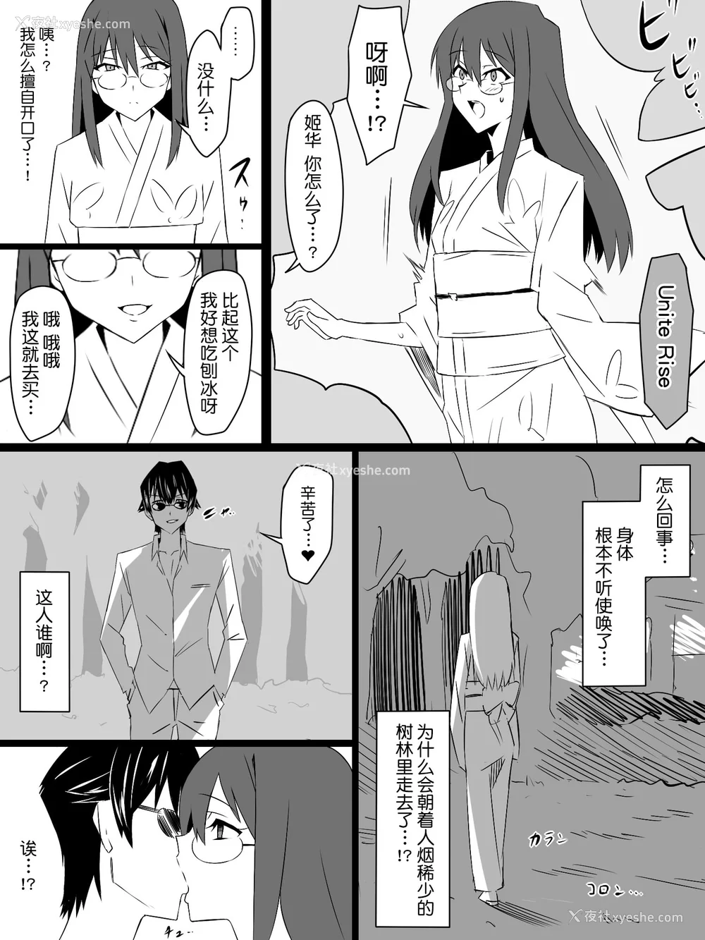 179P - [サークル影武者 (影武者)]「召奸铳 DXデリへライザー」ver.1-5  ～カードから女性を召唤してエッチするお话～ [DL版][中国翻訳]