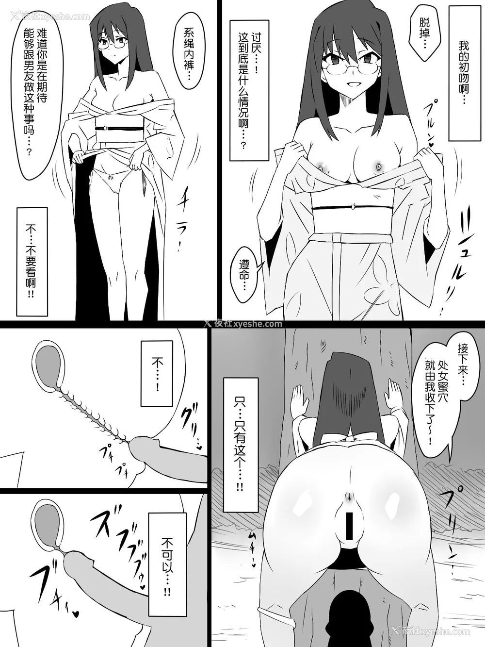 180P - [サークル影武者 (影武者)]「召奸铳 DXデリへライザー」ver.1-5  ～カードから女性を召唤してエッチするお话～ [DL版][中国翻訳]