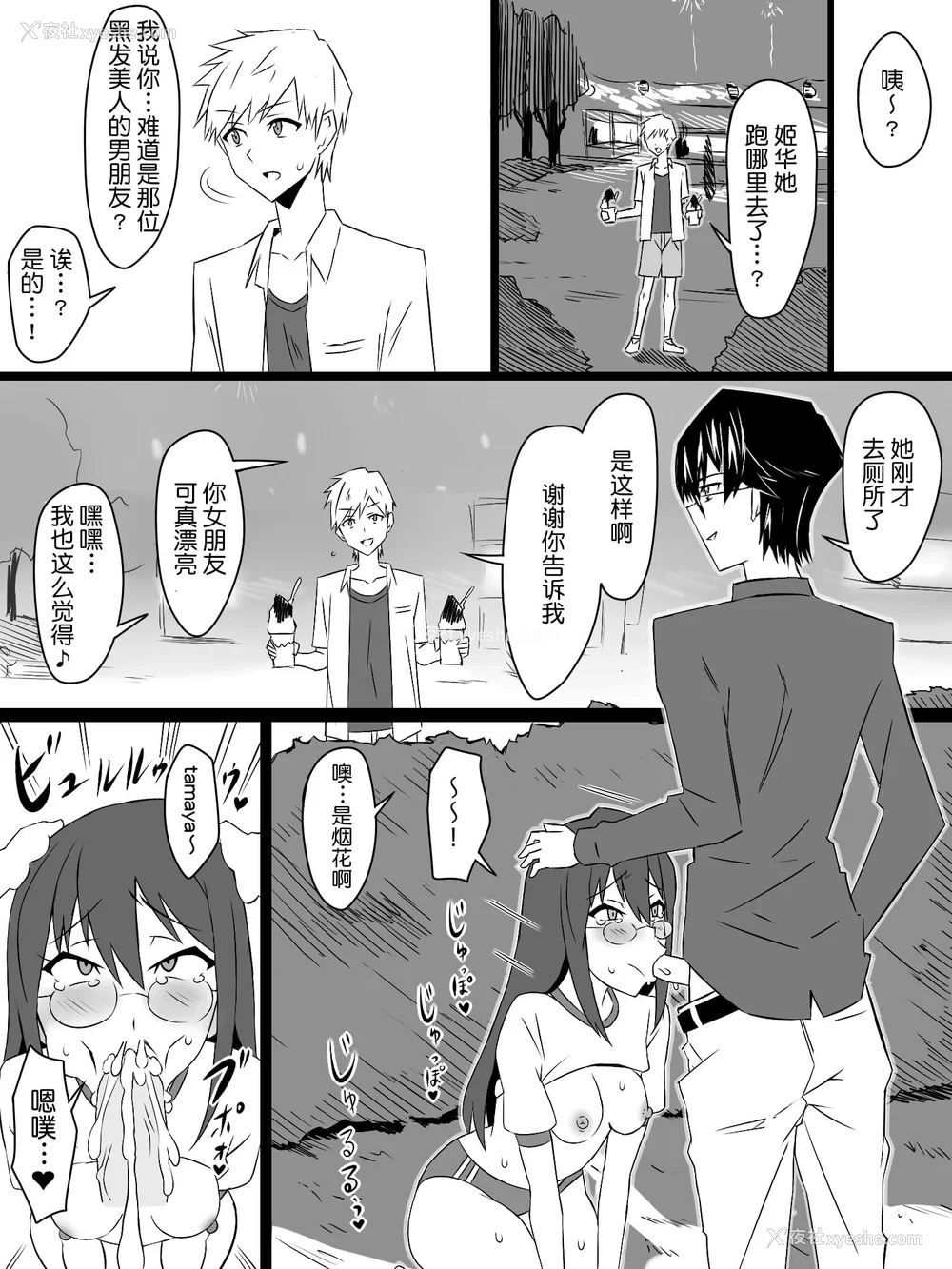 182P - [サークル影武者 (影武者)]「召奸铳 DXデリへライザー」ver.1-5  ～カードから女性を召唤してエッチするお话～ [DL版][中国翻訳]