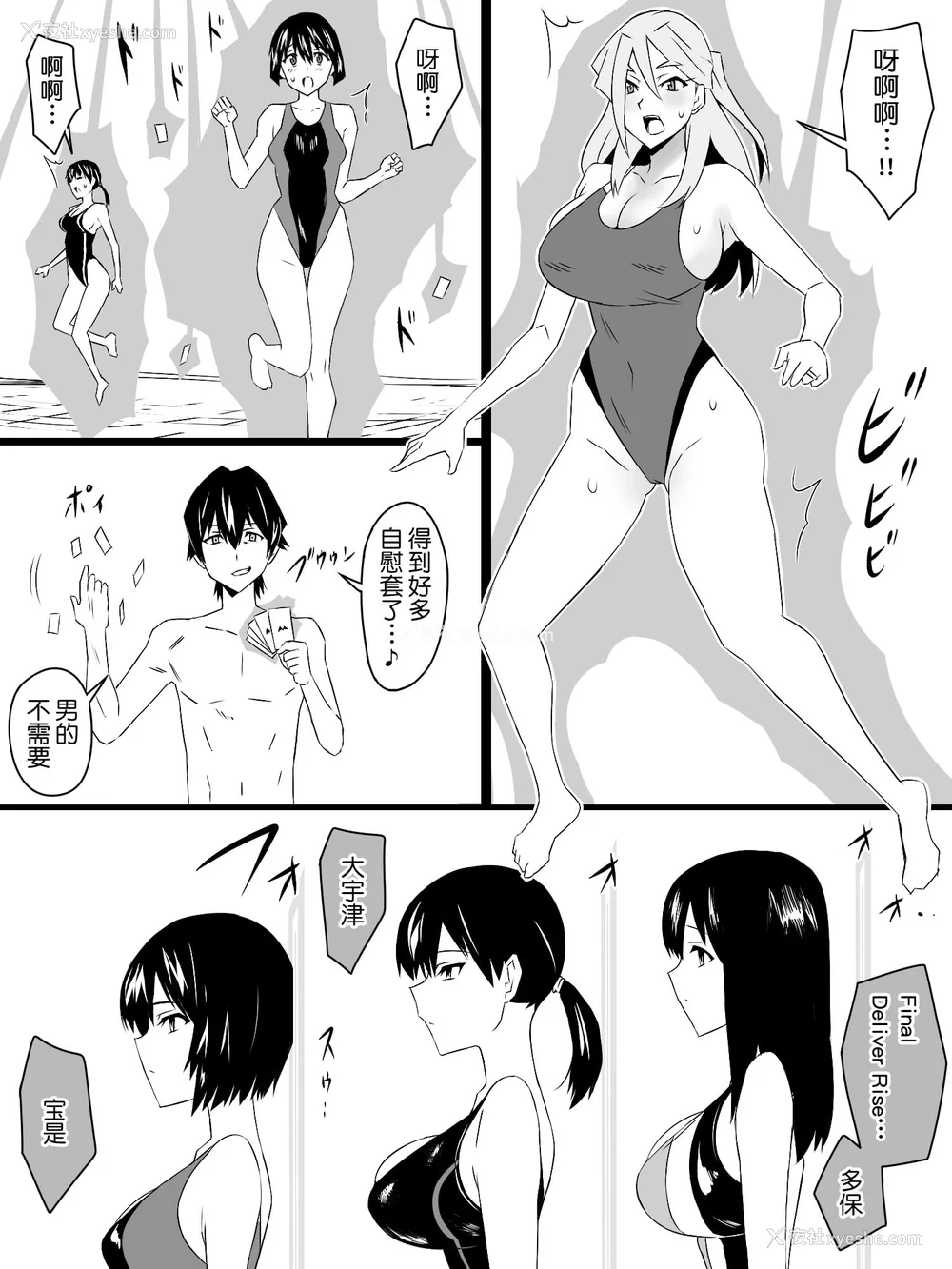 184P - [サークル影武者 (影武者)]「召奸铳 DXデリへライザー」ver.1-5  ～カードから女性を召唤してエッチするお话～ [DL版][中国翻訳]