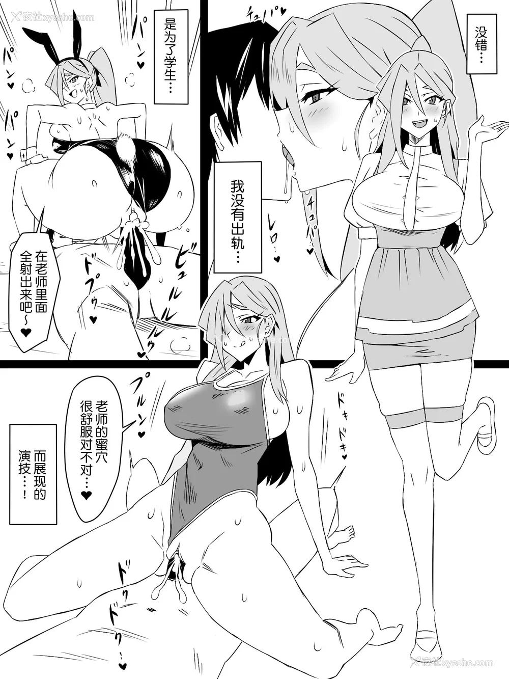 189P - [サークル影武者 (影武者)]「召奸铳 DXデリへライザー」ver.1-5  ～カードから女性を召唤してエッチするお话～ [DL版][中国翻訳]
