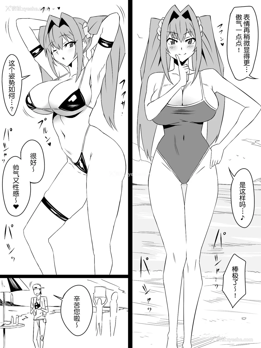 192P - [サークル影武者 (影武者)]「召奸铳 DXデリへライザー」ver.1-5  ～カードから女性を召唤してエッチするお话～ [DL版][中国翻訳]