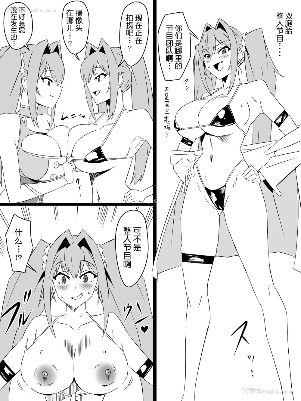 194P - [サークル影武者 (影武者)]「召奸铳 DXデリへライザー」ver.1-5  ～カードから女性を召唤してエッチするお话～ [DL版][中国翻訳]