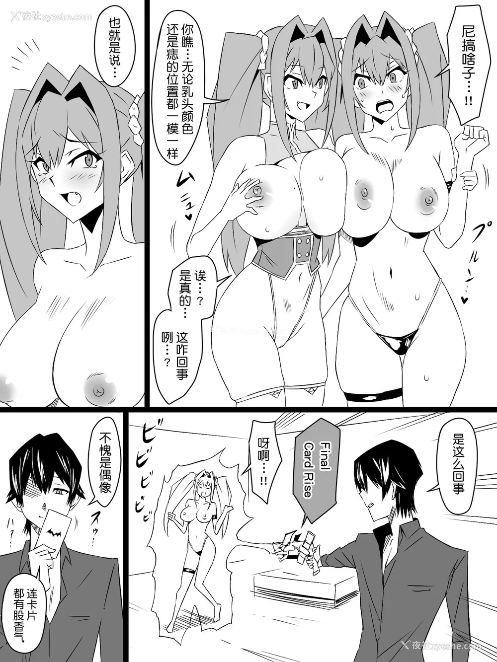 195P - [サークル影武者 (影武者)]「召奸铳 DXデリへライザー」ver.1-5  ～カードから女性を召唤してエッチするお话～ [DL版][中国翻訳]