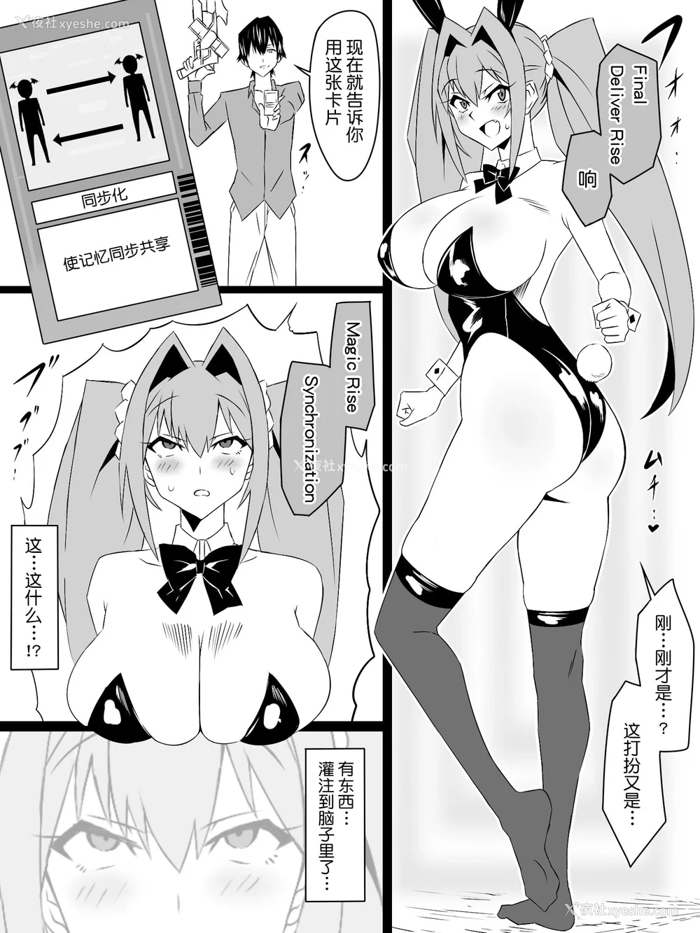 196P - [サークル影武者 (影武者)]「召奸铳 DXデリへライザー」ver.1-5  ～カードから女性を召唤してエッチするお话～ [DL版][中国翻訳]