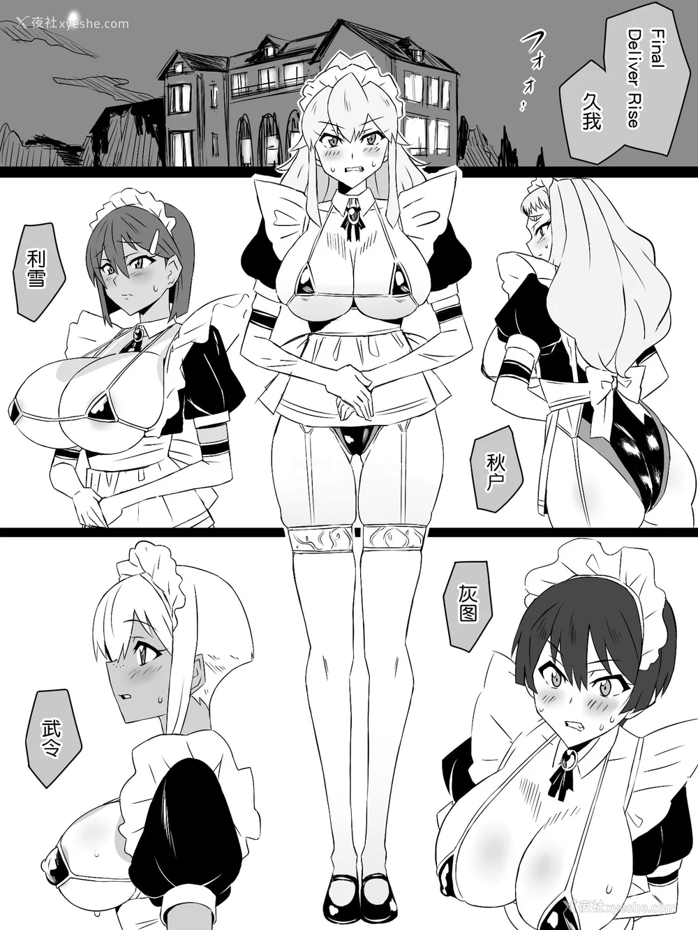 205P - [サークル影武者 (影武者)]「召奸铳 DXデリへライザー」ver.1-5  ～カードから女性を召唤してエッチするお话～ [DL版][中国翻訳]