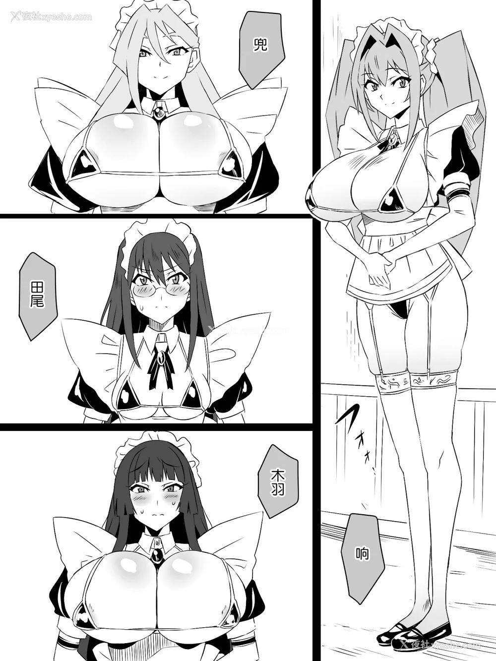 206P - [サークル影武者 (影武者)]「召奸铳 DXデリへライザー」ver.1-5  ～カードから女性を召唤してエッチするお话～ [DL版][中国翻訳]