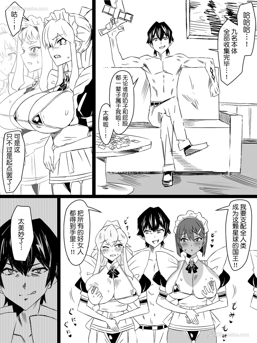 207P - [サークル影武者 (影武者)]「召奸铳 DXデリへライザー」ver.1-5  ～カードから女性を召唤してエッチするお话～ [DL版][中国翻訳]