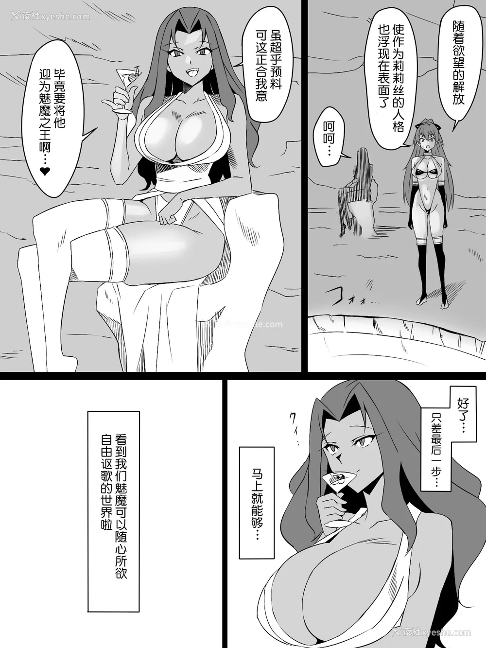 208P - [サークル影武者 (影武者)]「召奸铳 DXデリへライザー」ver.1-5  ～カードから女性を召唤してエッチするお话～ [DL版][中国翻訳]