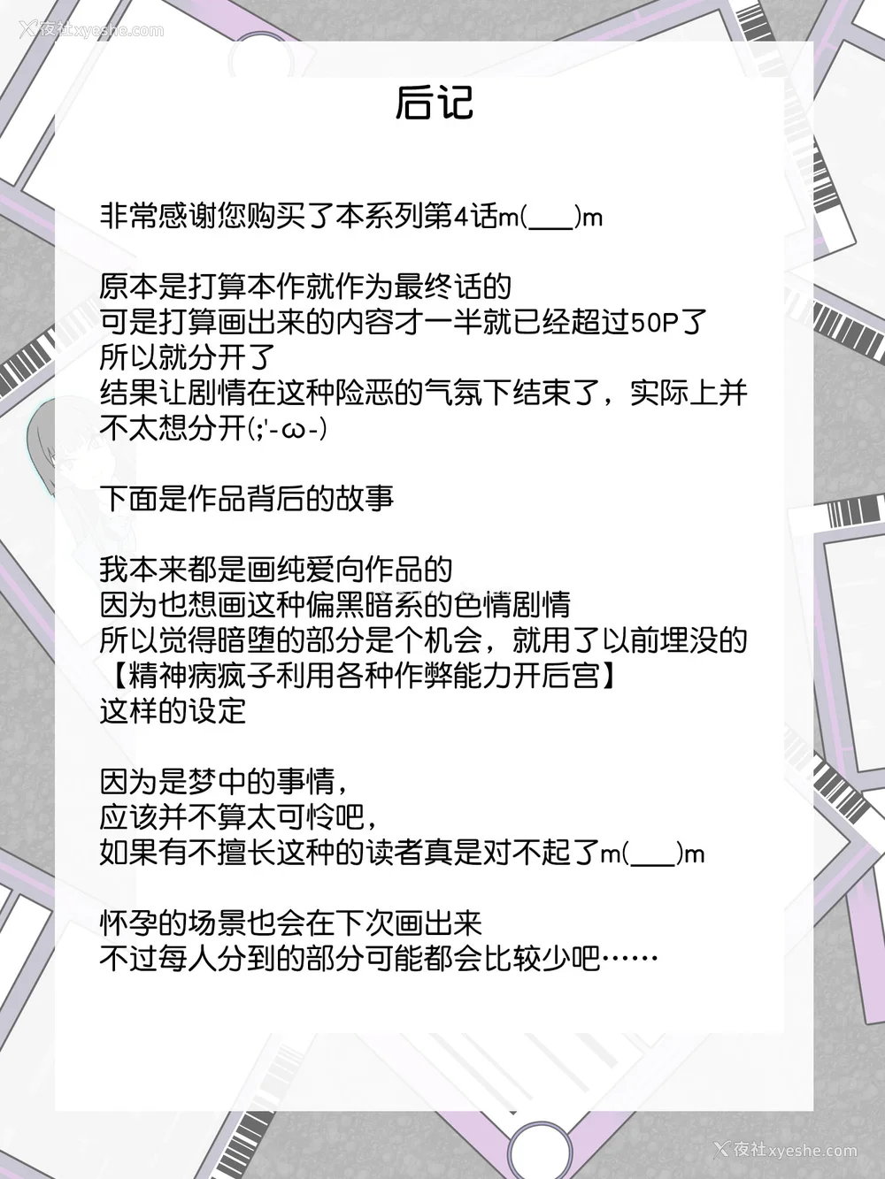 209P - [サークル影武者 (影武者)]「召奸铳 DXデリへライザー」ver.1-5  ～カードから女性を召唤してエッチするお话～ [DL版][中国翻訳]