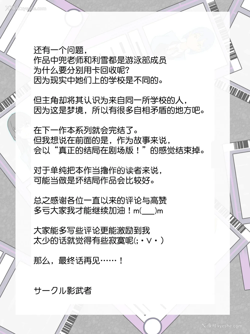 210P - [サークル影武者 (影武者)]「召奸铳 DXデリへライザー」ver.1-5  ～カードから女性を召唤してエッチするお话～ [DL版][中国翻訳]