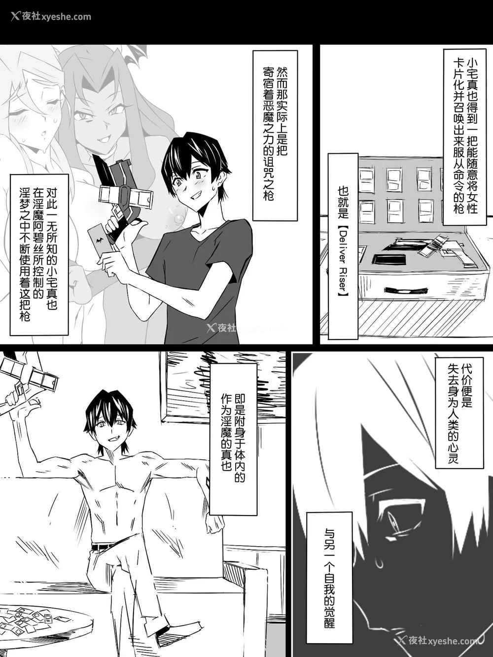 213P - [サークル影武者 (影武者)]「召奸铳 DXデリへライザー」ver.1-5  ～カードから女性を召唤してエッチするお话～ [DL版][中国翻訳]