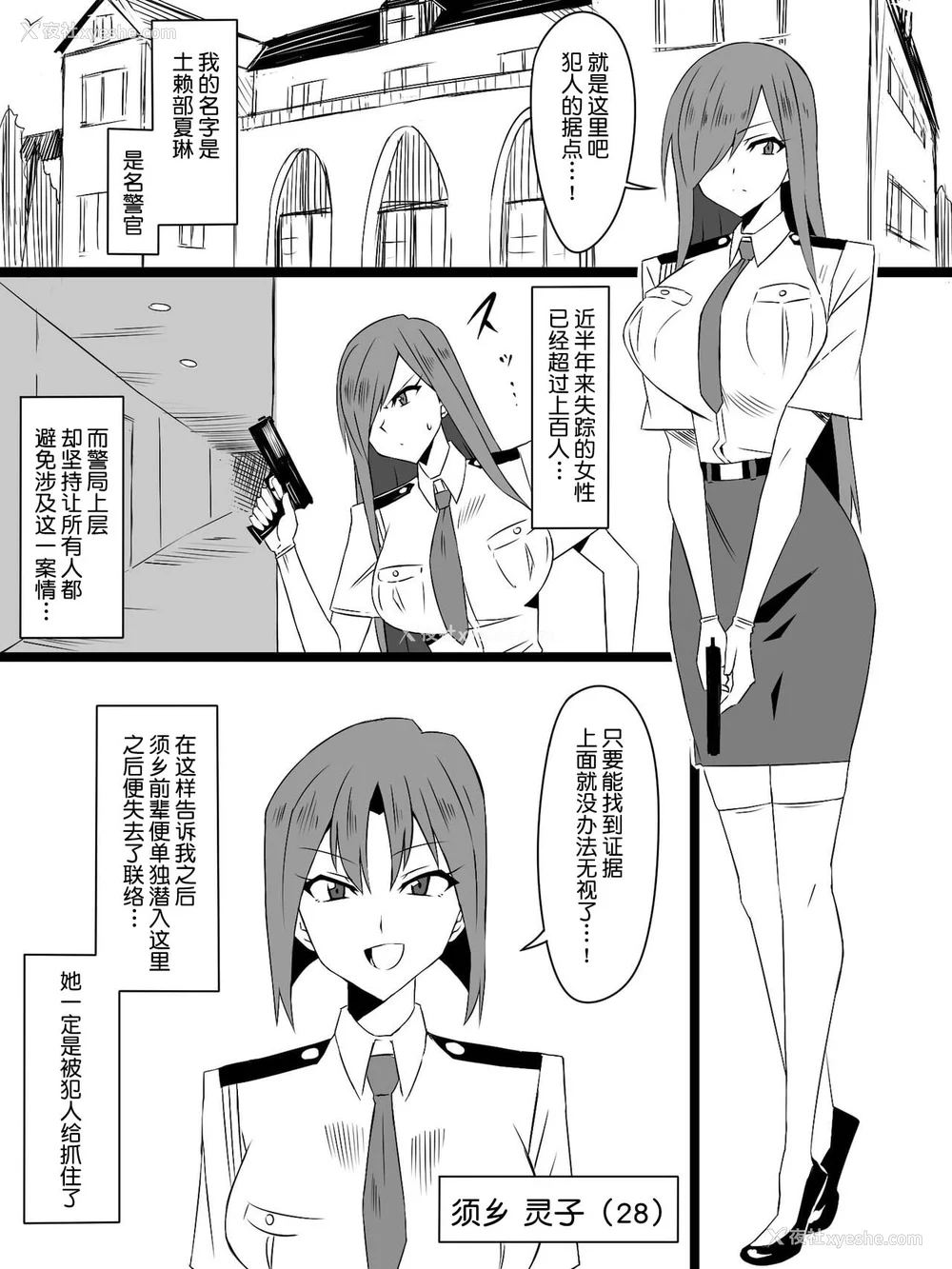 214P - [サークル影武者 (影武者)]「召奸铳 DXデリへライザー」ver.1-5  ～カードから女性を召唤してエッチするお话～ [DL版][中国翻訳]