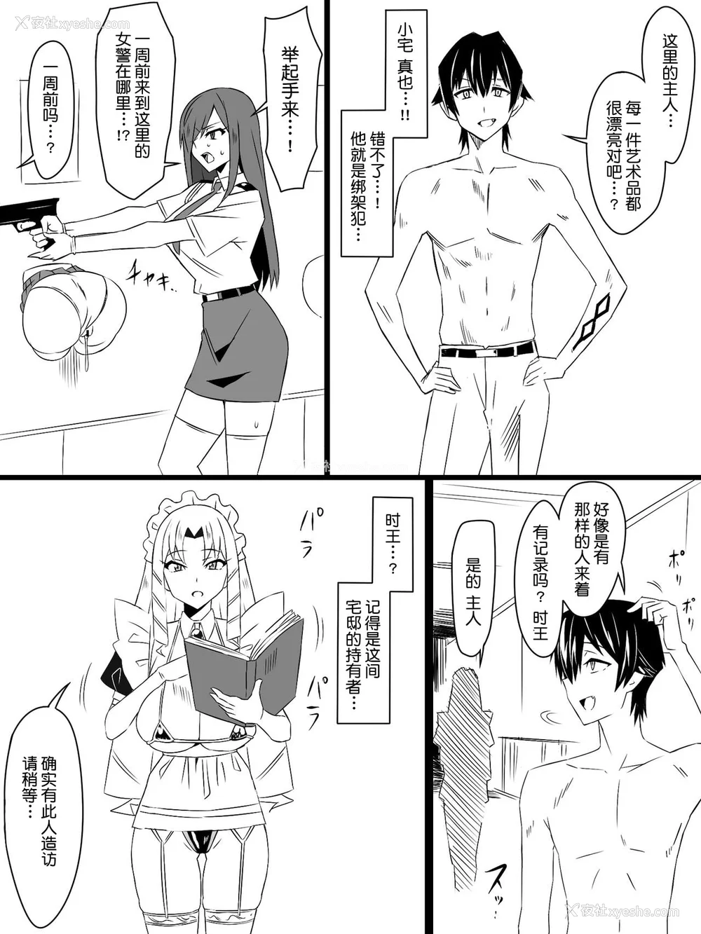 218P - [サークル影武者 (影武者)]「召奸铳 DXデリへライザー」ver.1-5  ～カードから女性を召唤してエッチするお话～ [DL版][中国翻訳]