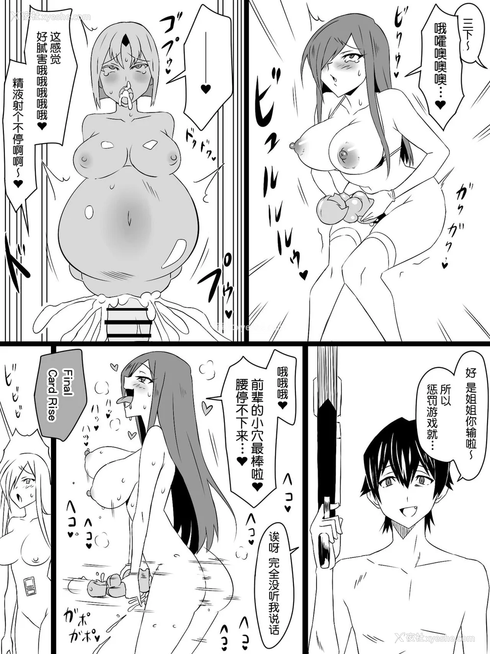 223P - [サークル影武者 (影武者)]「召奸铳 DXデリへライザー」ver.1-5  ～カードから女性を召唤してエッチするお话～ [DL版][中国翻訳]