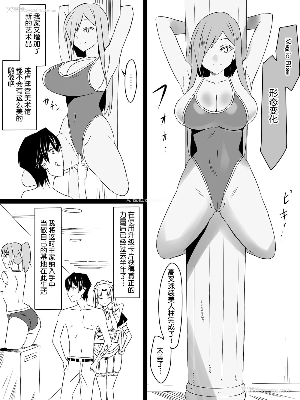224P - [サークル影武者 (影武者)]「召奸铳 DXデリへライザー」ver.1-5  ～カードから女性を召唤してエッチするお话～ [DL版][中国翻訳]