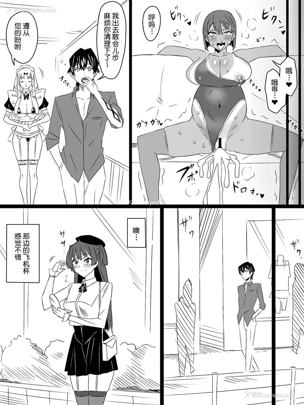 236P - [サークル影武者 (影武者)]「召奸铳 DXデリへライザー」ver.1-5  ～カードから女性を召唤してエッチするお话～ [DL版][中国翻訳]