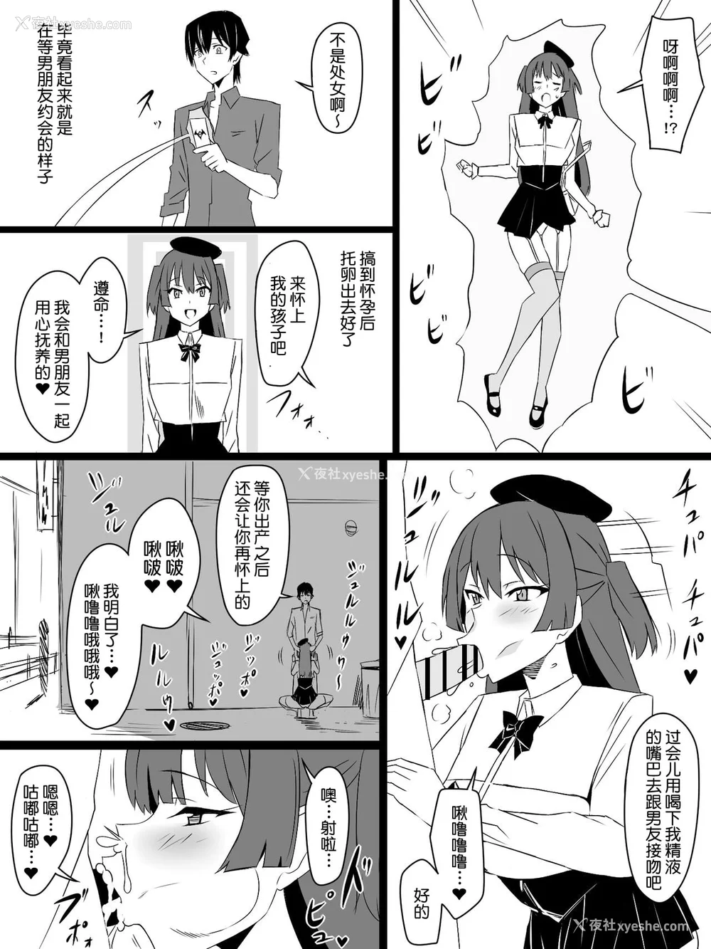 237P - [サークル影武者 (影武者)]「召奸铳 DXデリへライザー」ver.1-5  ～カードから女性を召唤してエッチするお话～ [DL版][中国翻訳]