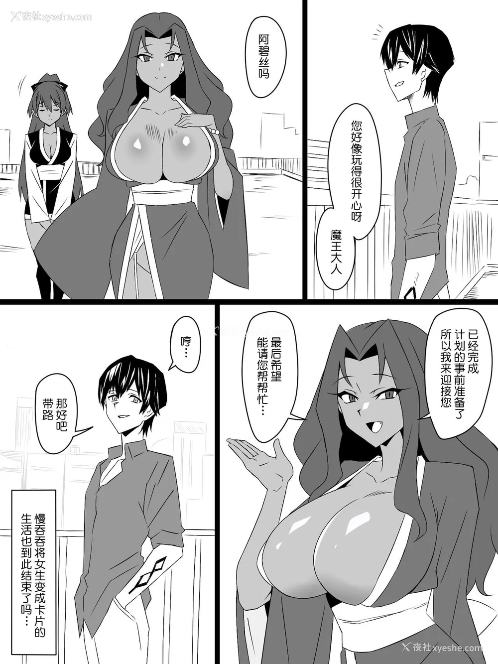 240P - [サークル影武者 (影武者)]「召奸铳 DXデリへライザー」ver.1-5  ～カードから女性を召唤してエッチするお话～ [DL版][中国翻訳]