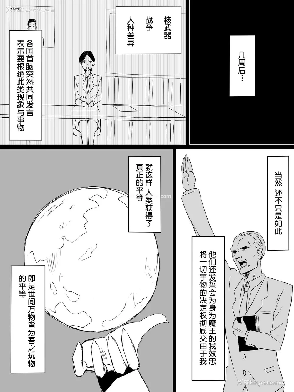 241P - [サークル影武者 (影武者)]「召奸铳 DXデリへライザー」ver.1-5  ～カードから女性を召唤してエッチするお话～ [DL版][中国翻訳]
