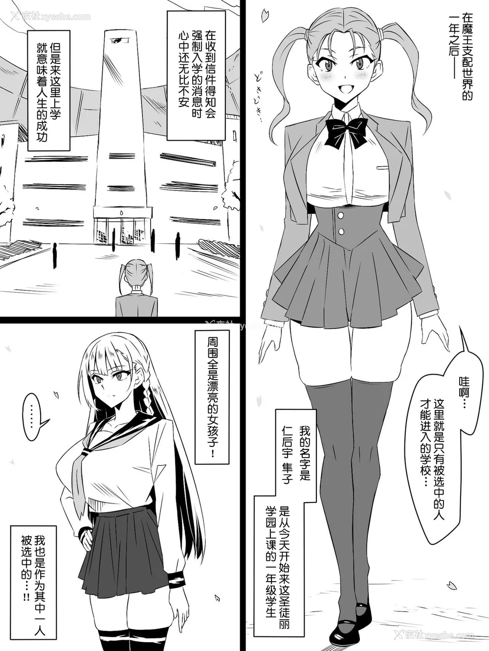 242P - [サークル影武者 (影武者)]「召奸铳 DXデリへライザー」ver.1-5  ～カードから女性を召唤してエッチするお话～ [DL版][中国翻訳]