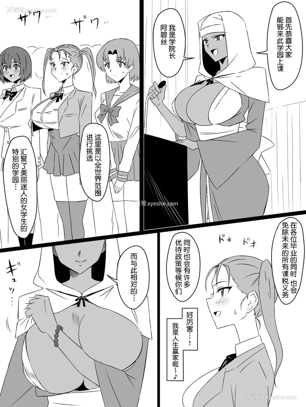 243P - [サークル影武者 (影武者)]「召奸铳 DXデリへライザー」ver.1-5  ～カードから女性を召唤してエッチするお话～ [DL版][中国翻訳]