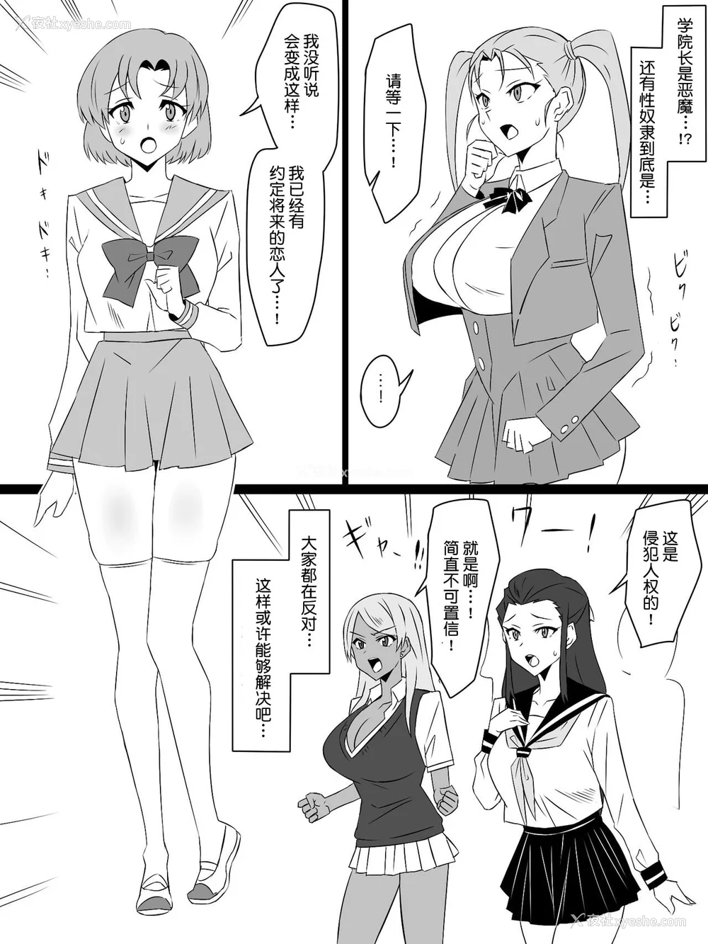 245P - [サークル影武者 (影武者)]「召奸铳 DXデリへライザー」ver.1-5  ～カードから女性を召唤してエッチするお话～ [DL版][中国翻訳]