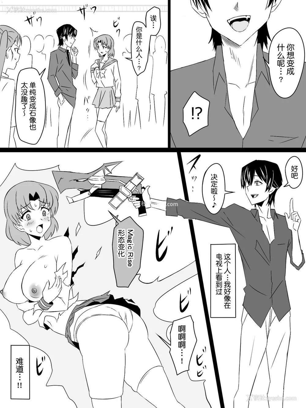 246P - [サークル影武者 (影武者)]「召奸铳 DXデリへライザー」ver.1-5  ～カードから女性を召唤してエッチするお话～ [DL版][中国翻訳]