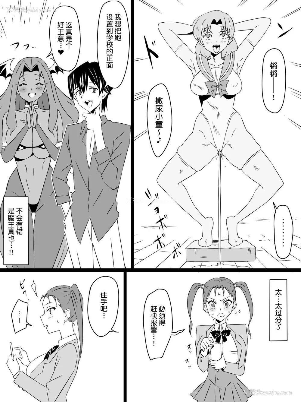 247P - [サークル影武者 (影武者)]「召奸铳 DXデリへライザー」ver.1-5  ～カードから女性を召唤してエッチするお话～ [DL版][中国翻訳]