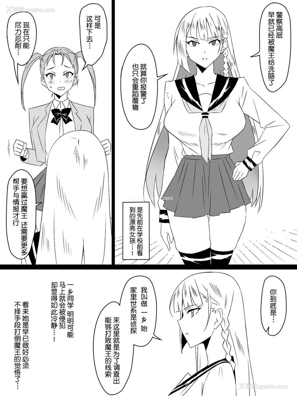 248P - [サークル影武者 (影武者)]「召奸铳 DXデリへライザー」ver.1-5  ～カードから女性を召唤してエッチするお话～ [DL版][中国翻訳]