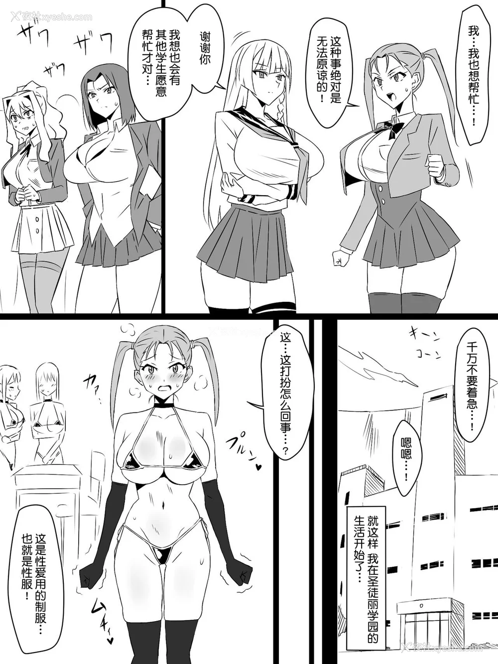 249P - [サークル影武者 (影武者)]「召奸铳 DXデリへライザー」ver.1-5  ～カードから女性を召唤してエッチするお话～ [DL版][中国翻訳]